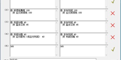 会计基础考试成绩 会计基础考试成绩