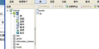外部的.sql文件导入Navicat 外部的.sql文件导入Navicat