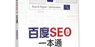 百度SEO关于网站标题命名 百度SEO关于网站标题命名