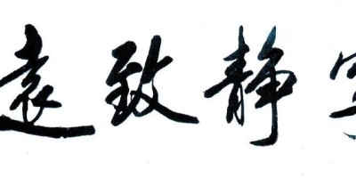 明天出发去南京学习 明天出发去南京学习